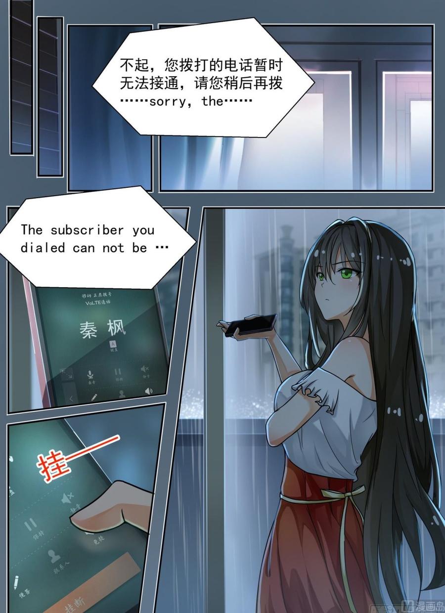 【135】雨中偶遇9