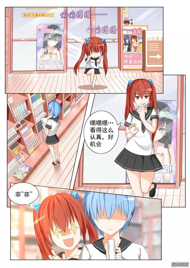 【78】班长的小心思6