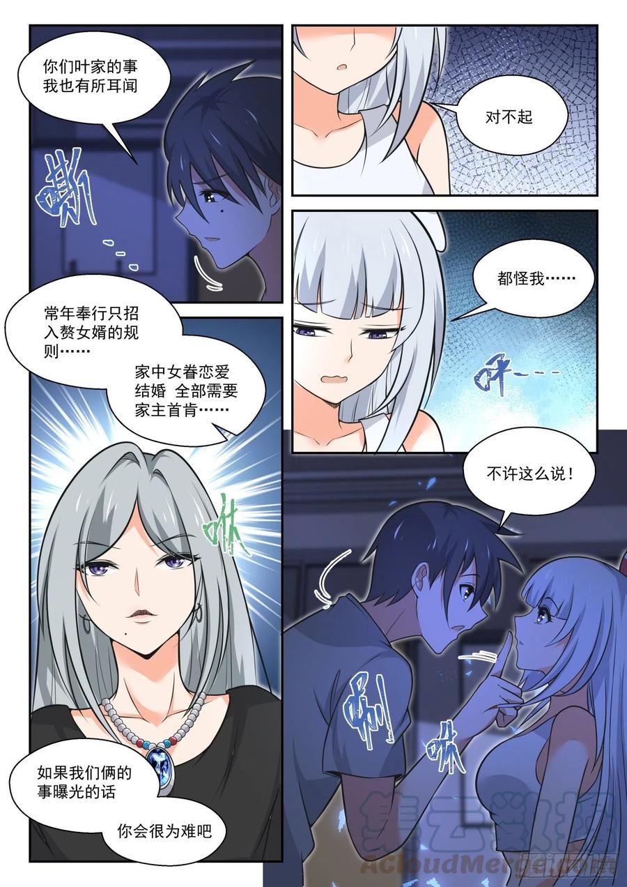 【468】长辈的青春17