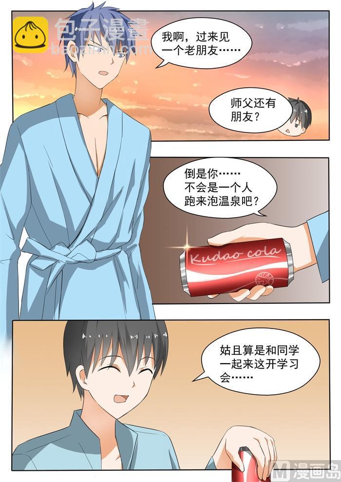 【145】相同的立场1