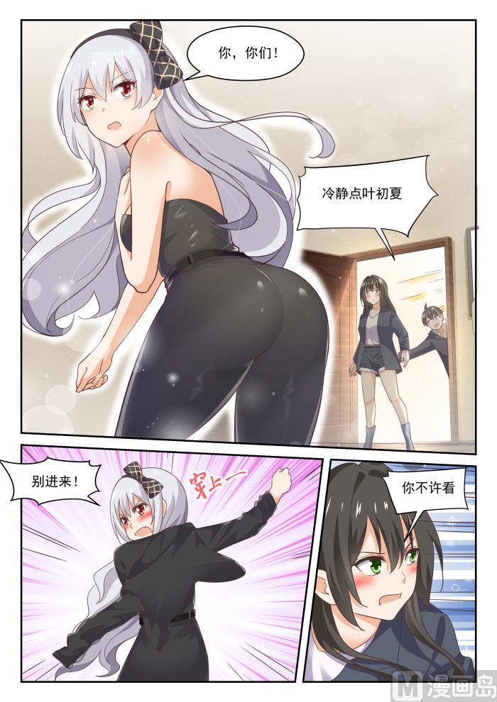 【302】沈若言很成熟1