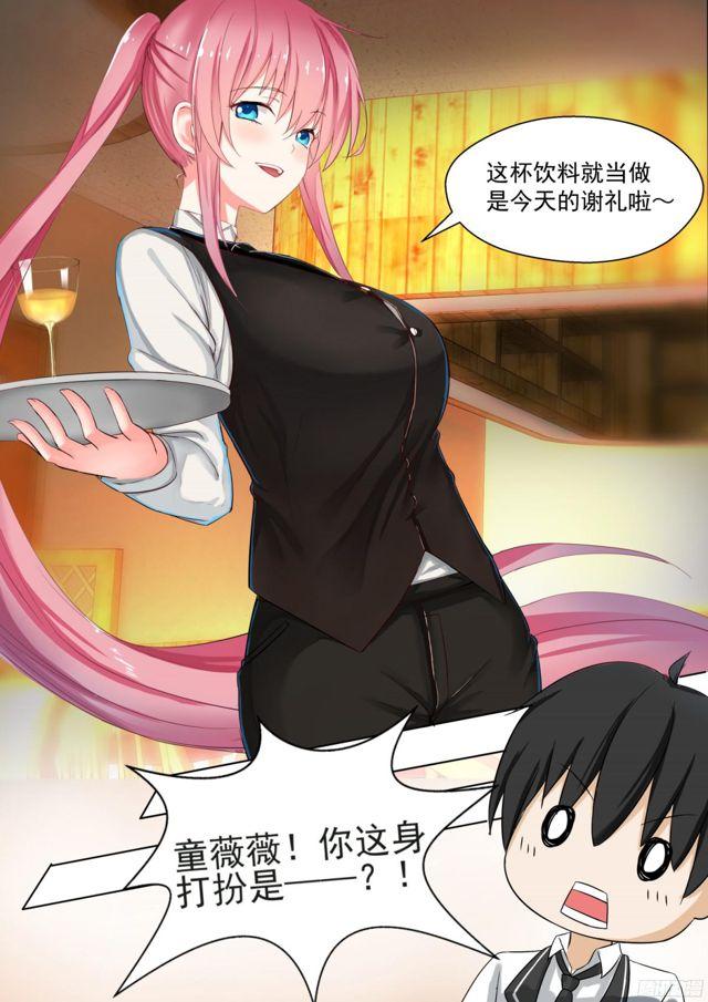 【123】特别的谢礼2
