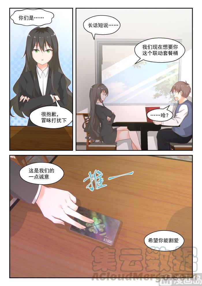 【444】收买4