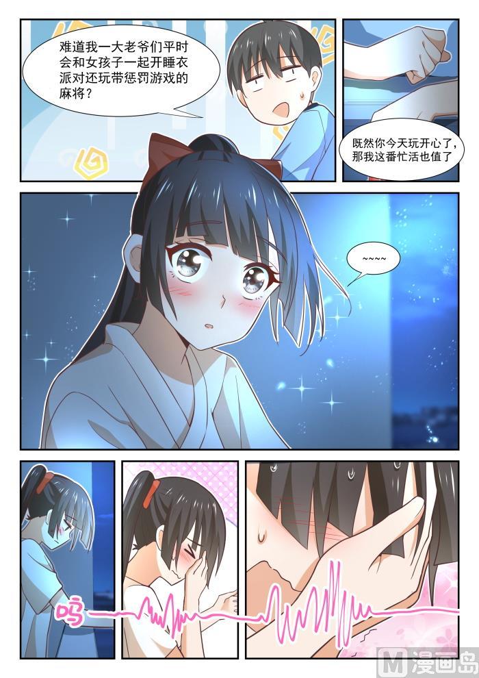 【357】夜谈12