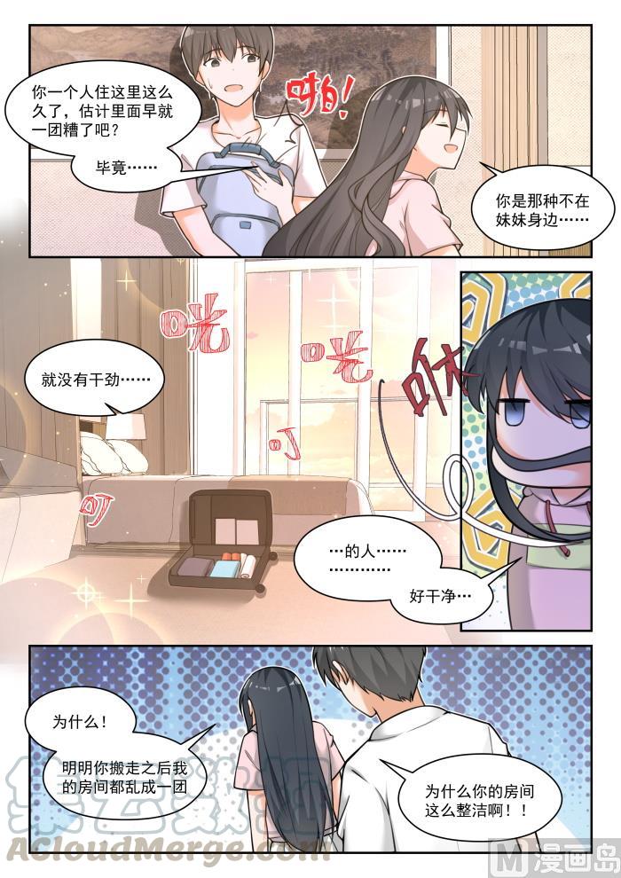 【453】总裁的礼物37