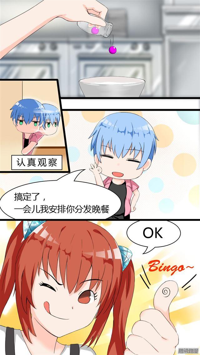 【29】中计了！8