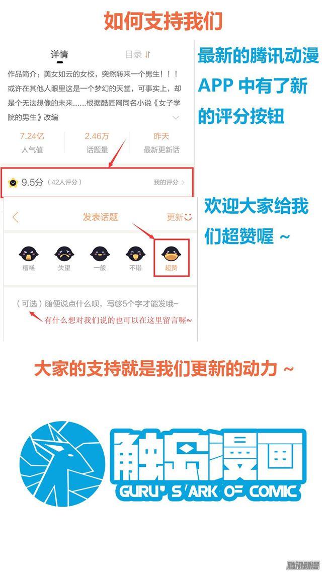 【36】不速之客12