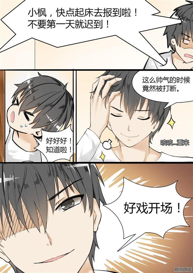 【7】开学风云1
