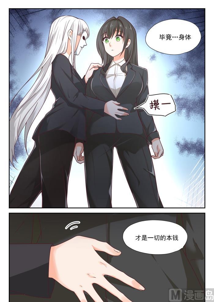 【387】注意身体4