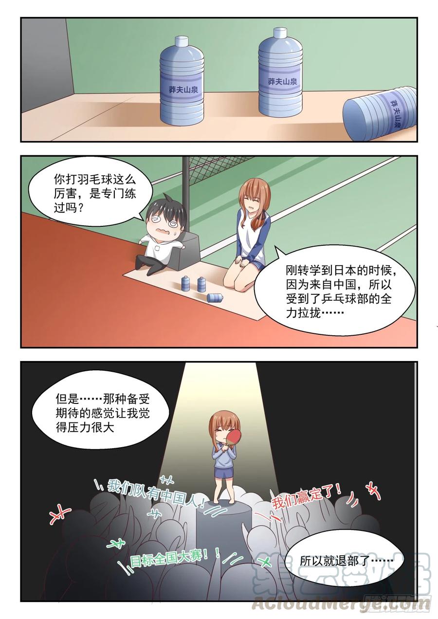【238】羽毛球女王2