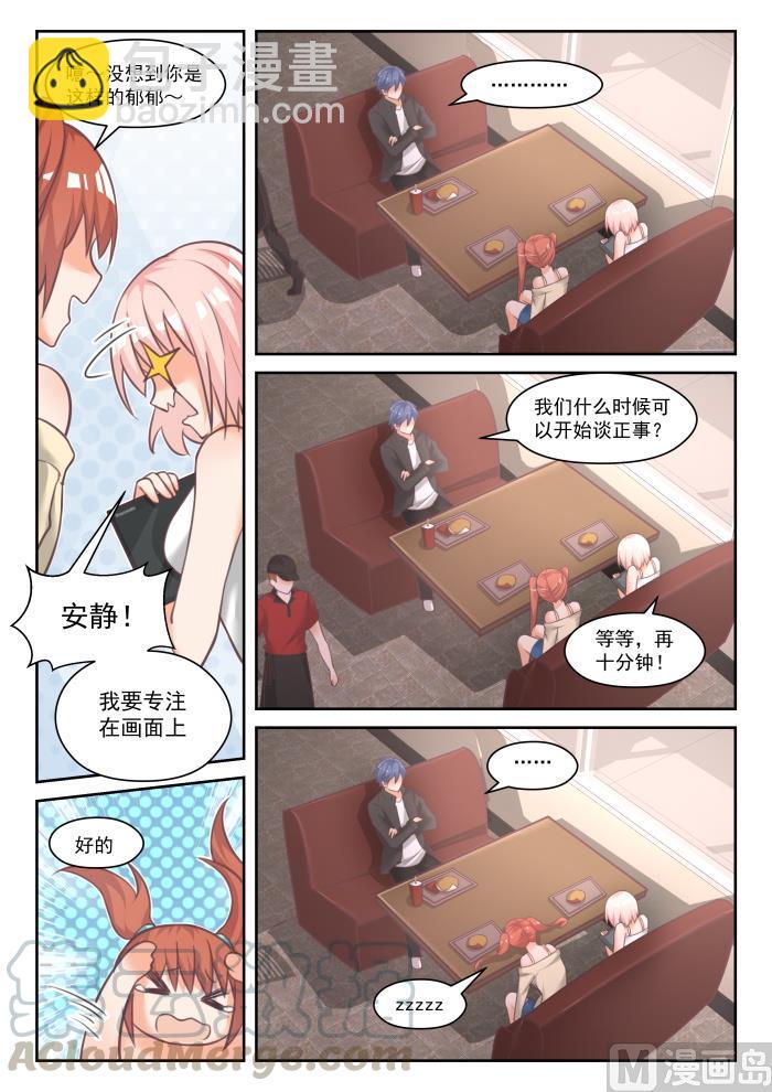【番外】作家与画家110