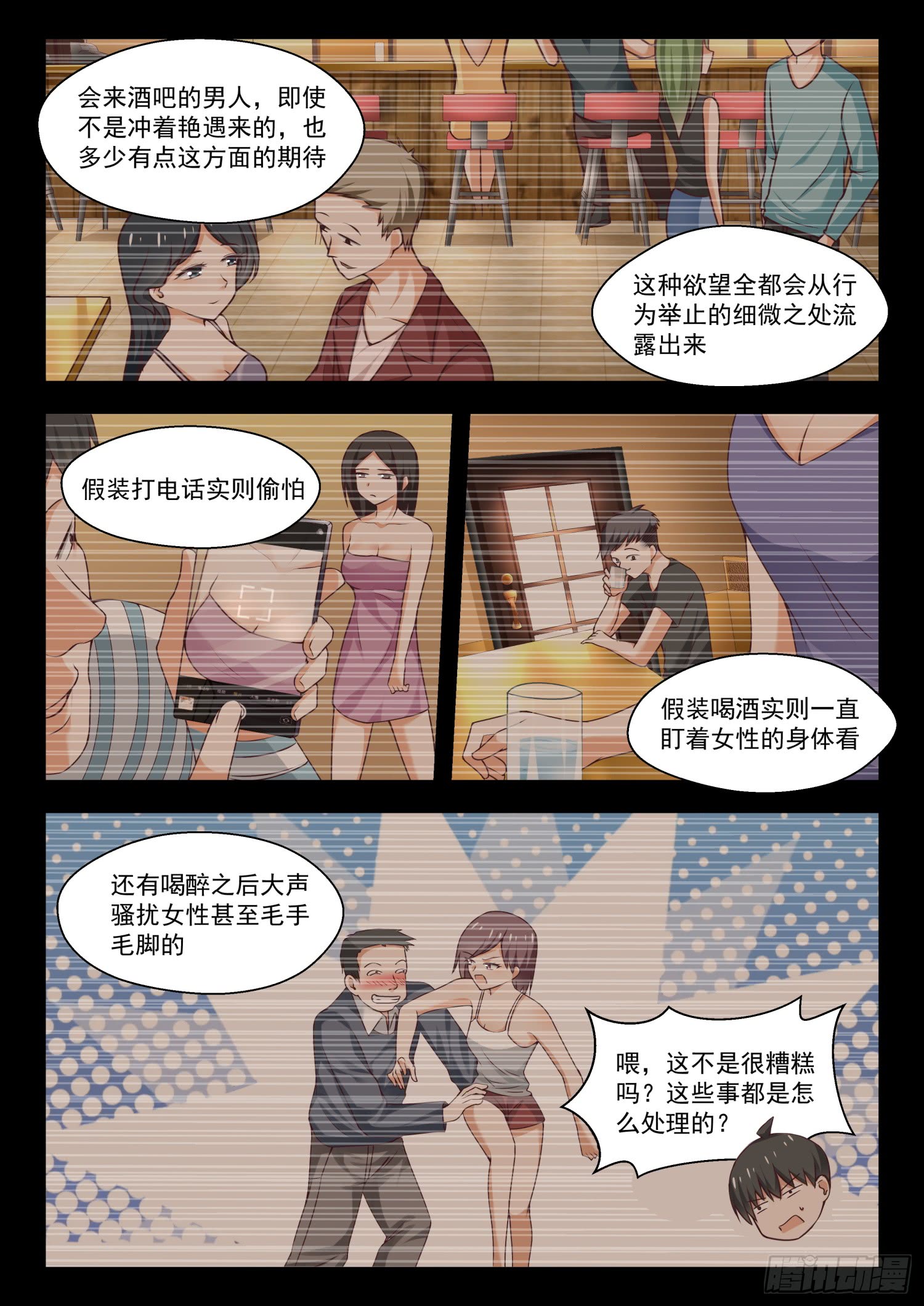 【270】魔女的另一面7
