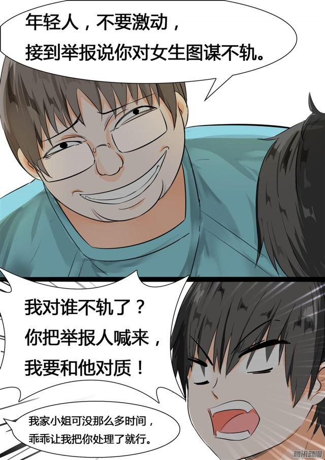 【15】惊险刺激3