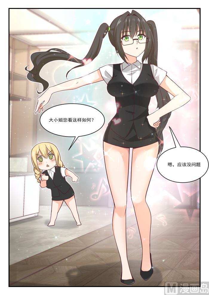 【404】秘密潜入28