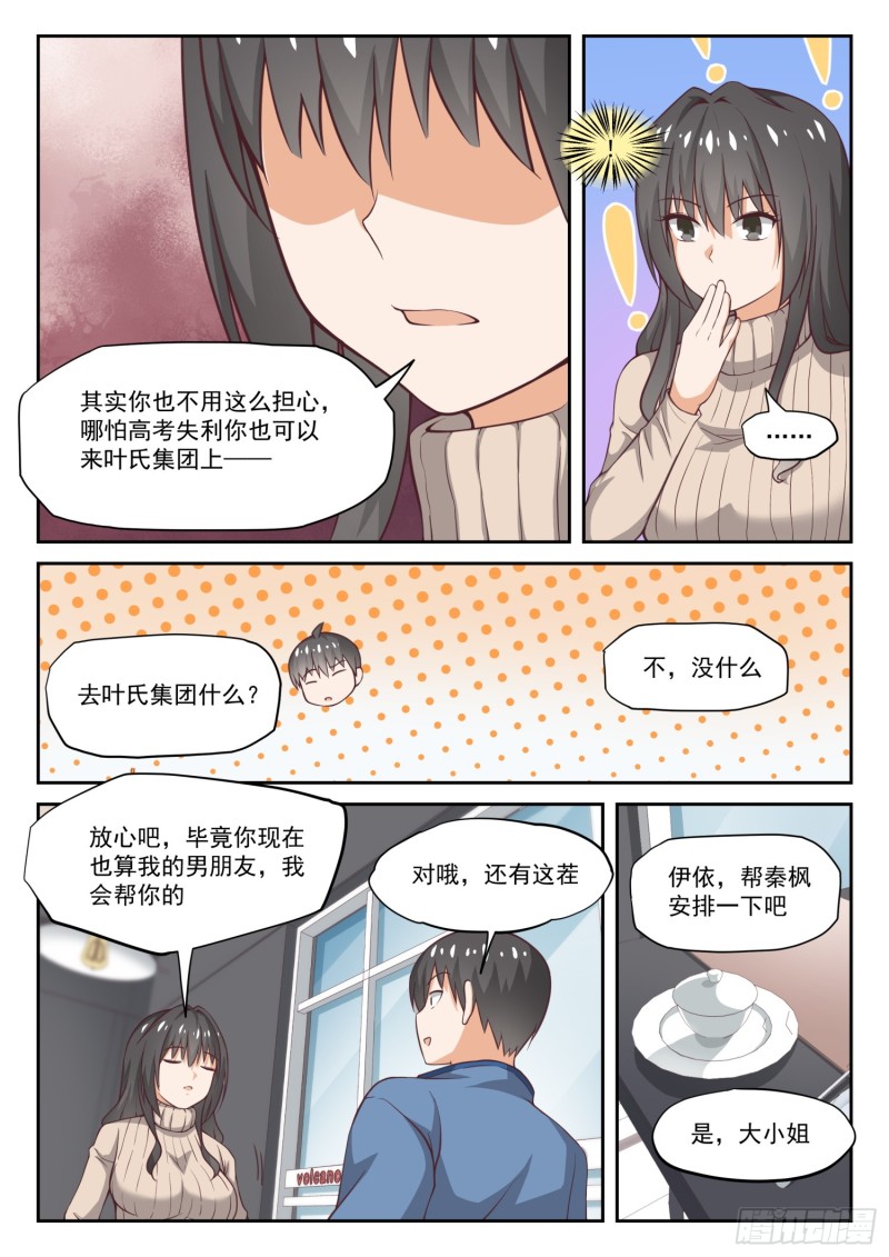 【306】小高考临近8