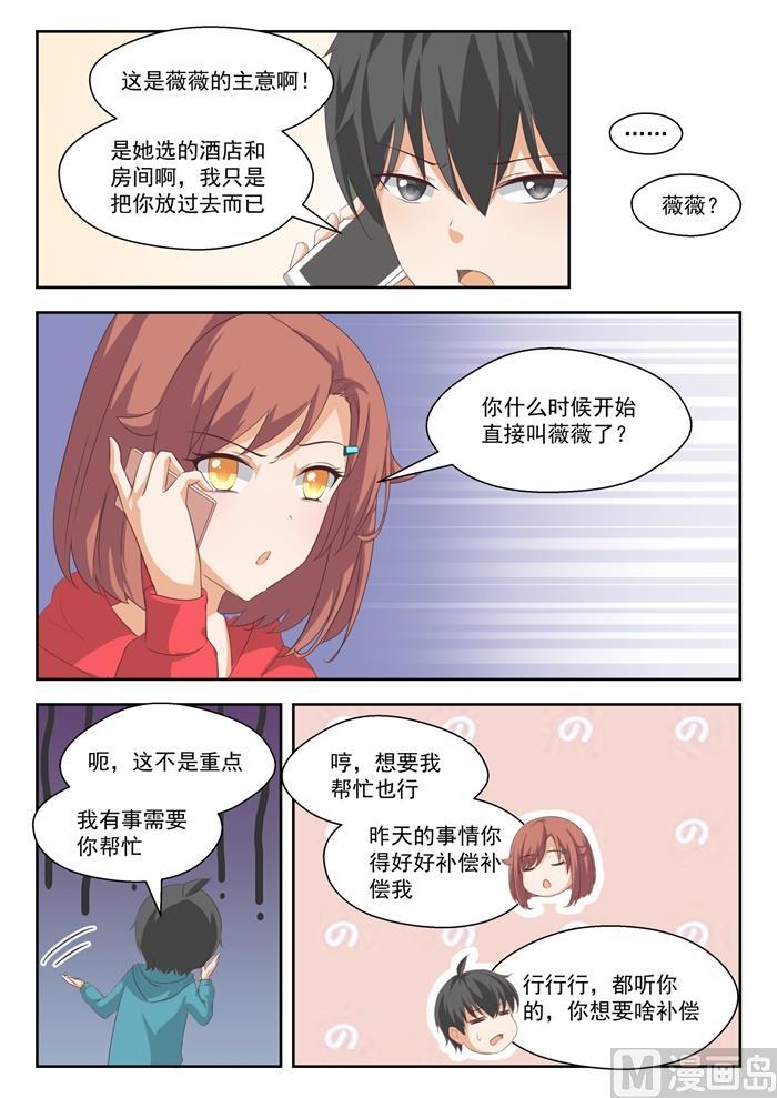 【206】母女对谈（叶）10