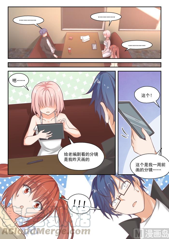 【番外】作家与画家310