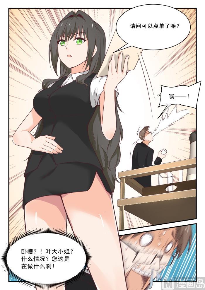 【403】秘密潜入8