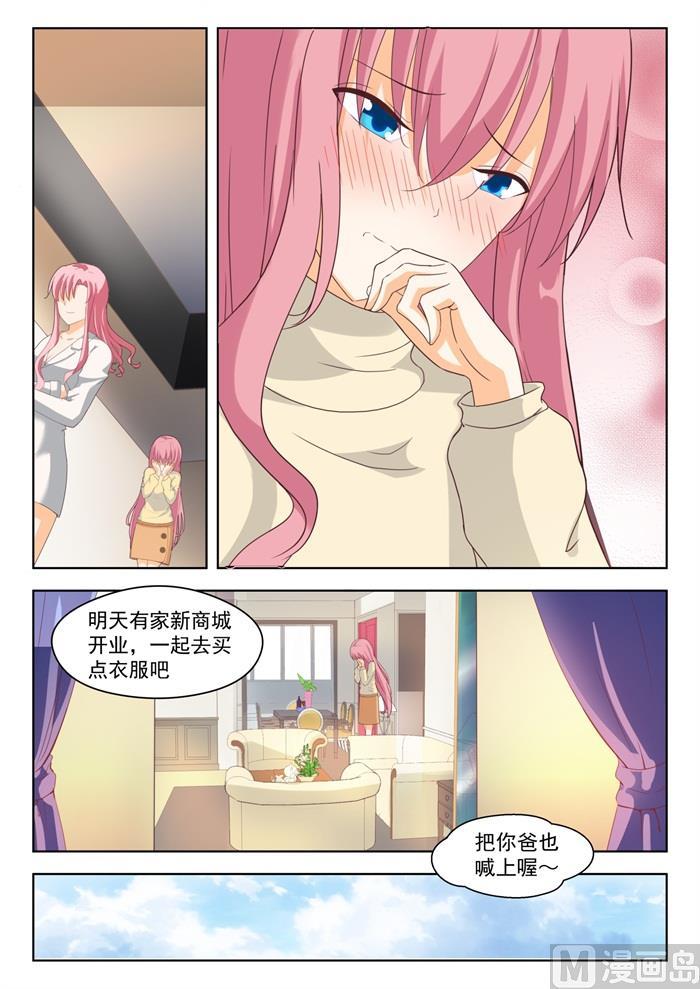 【205】母女对谈（童）10