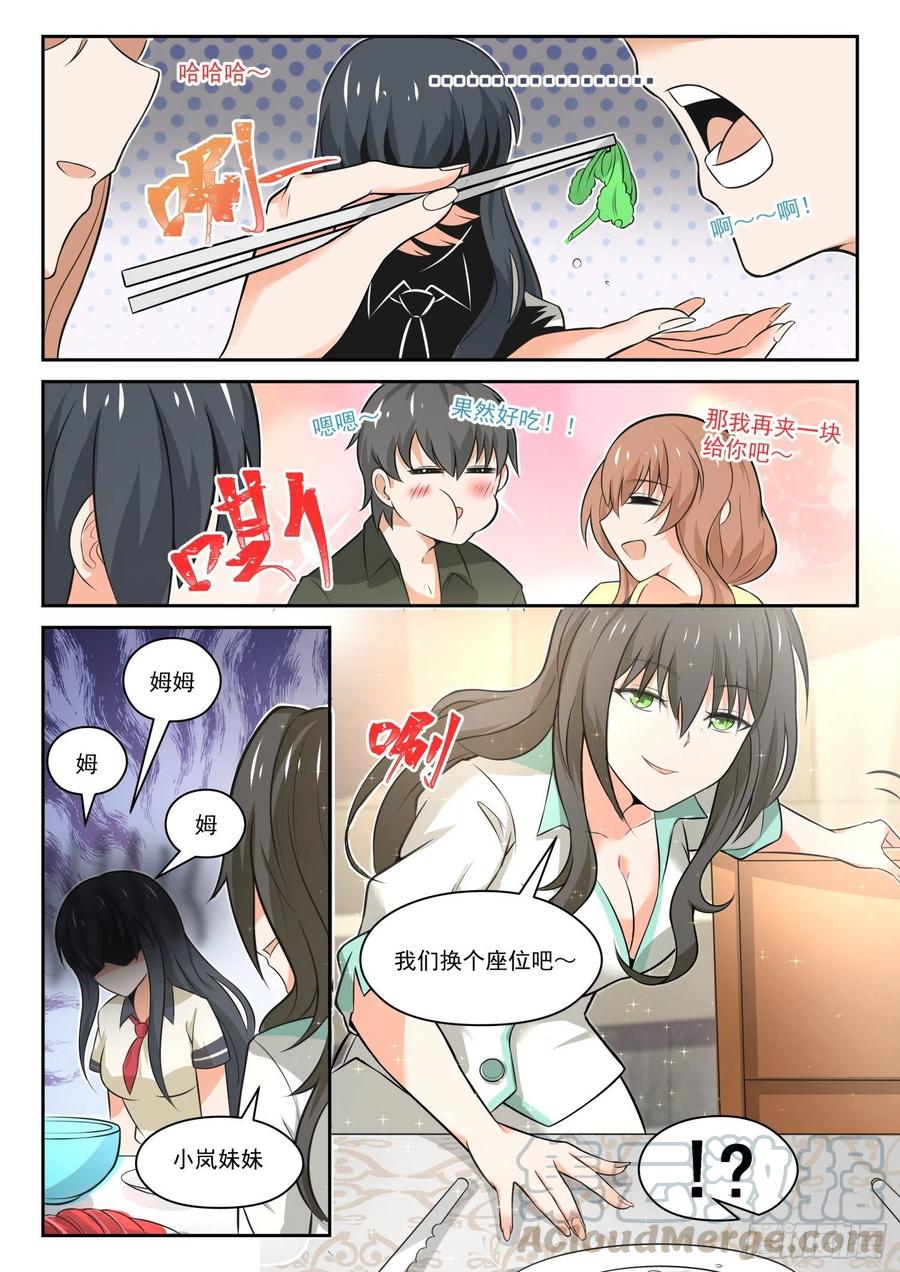 【456】总裁的礼物610