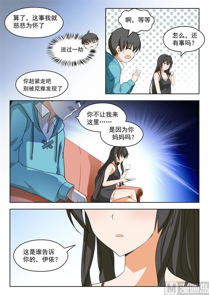 【204】叶夫人4