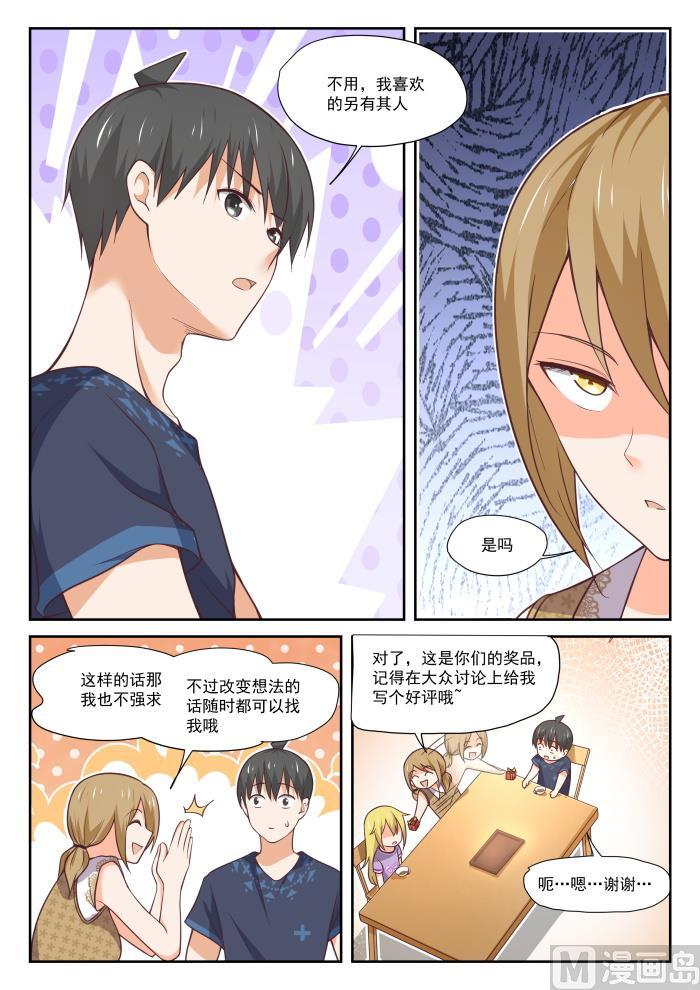 【394】真香王3
