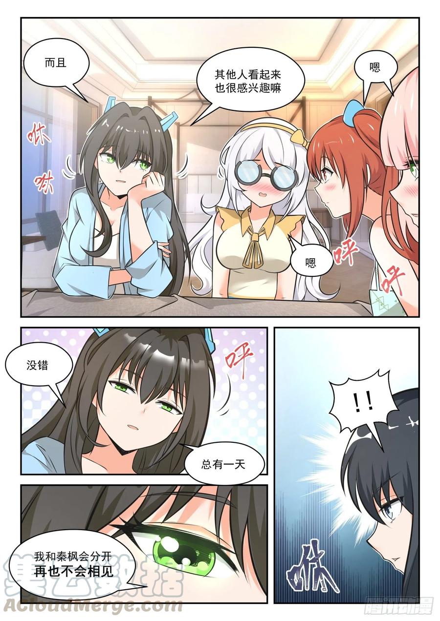 【462】总裁的礼物122