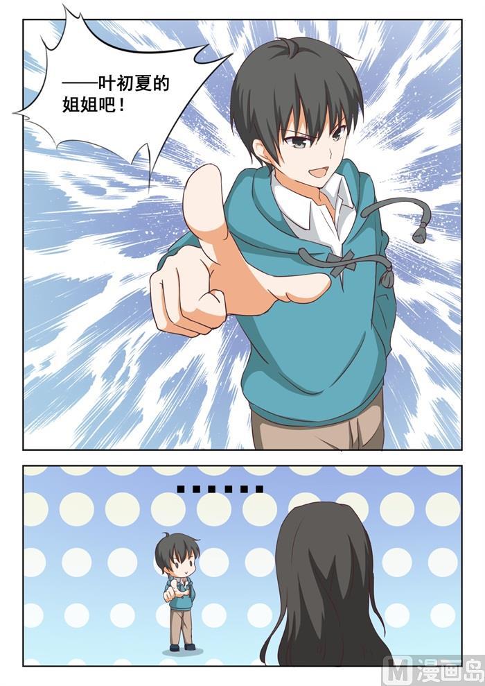 【209】真假叶初夏22