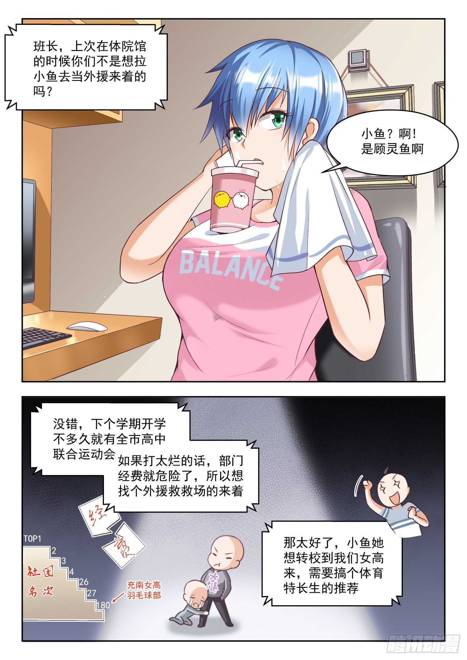 【257】特招生制度7