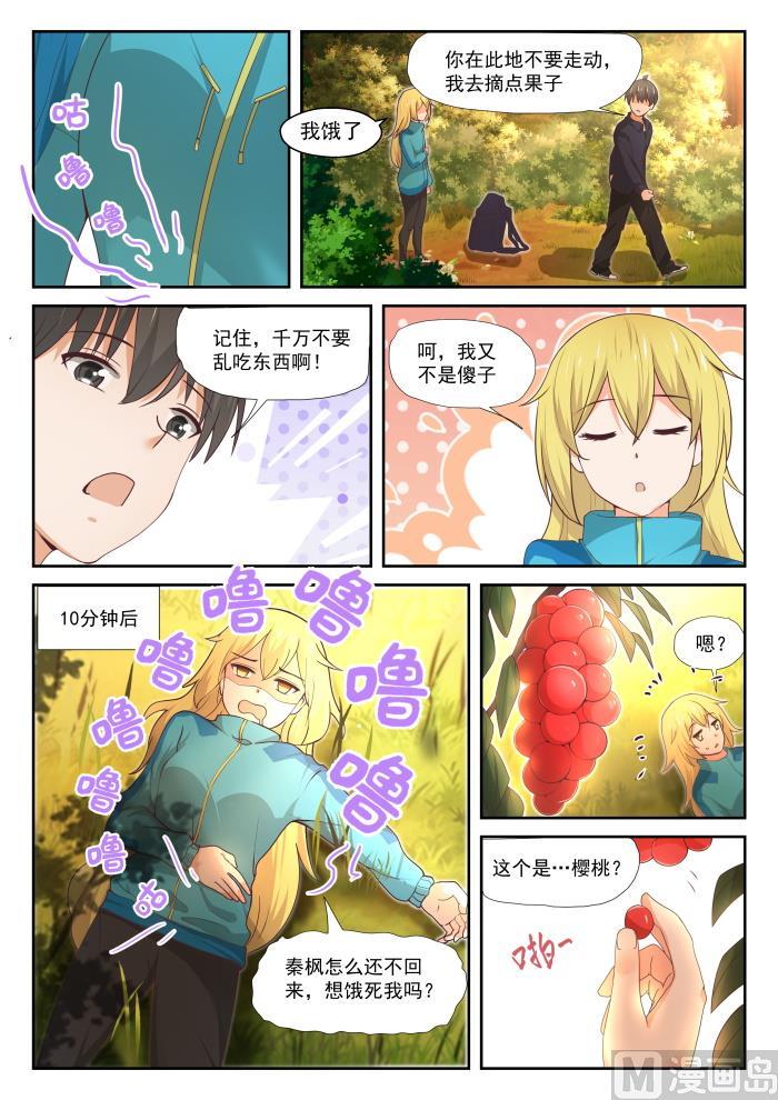 【378】荒野求生7