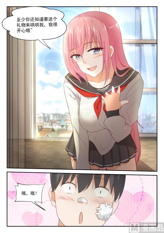 【335】变回来了10