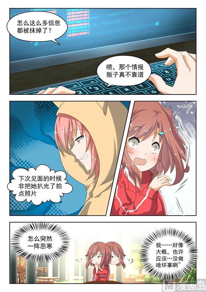 【182】黑客战争1