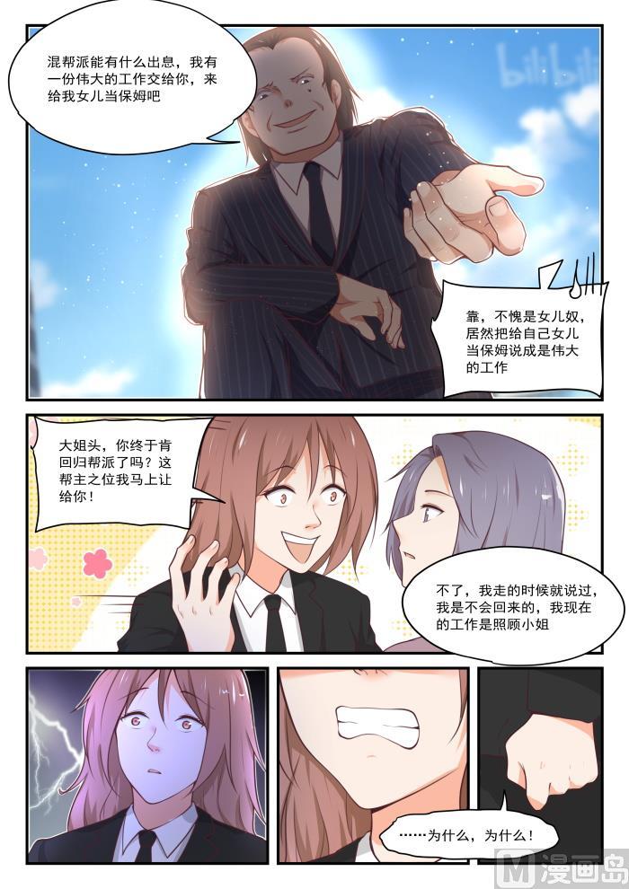 【418】机械降神8