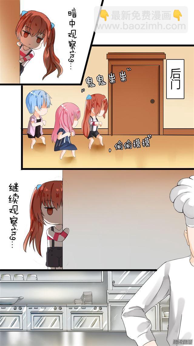 【29】中计了！6
