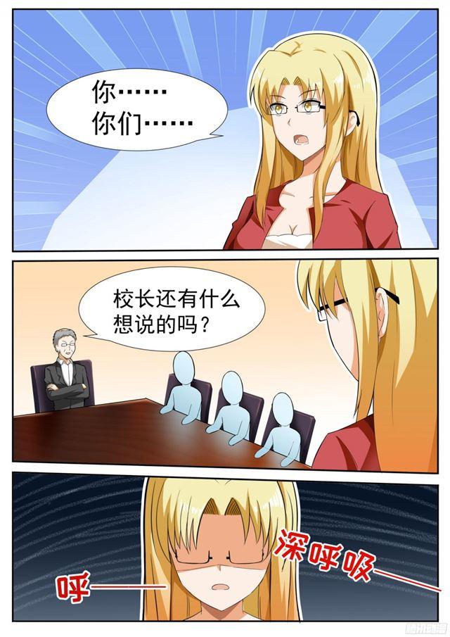 【115】不出所料10