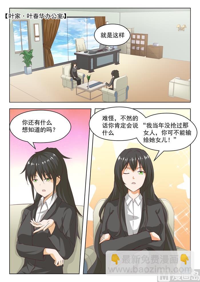 【211】上一代的恩怨13
