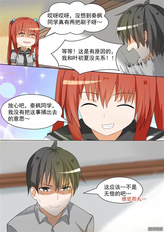 【84】两男七女的聚会9