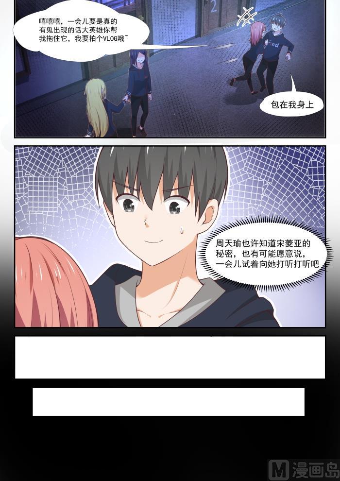 【370】夜探旧校舍4