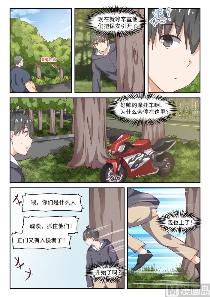 【289】一个好汉两个帮8