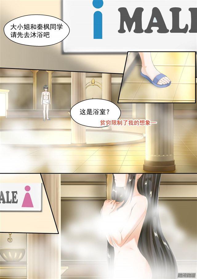 【93】下药出意外乃是固定节目7