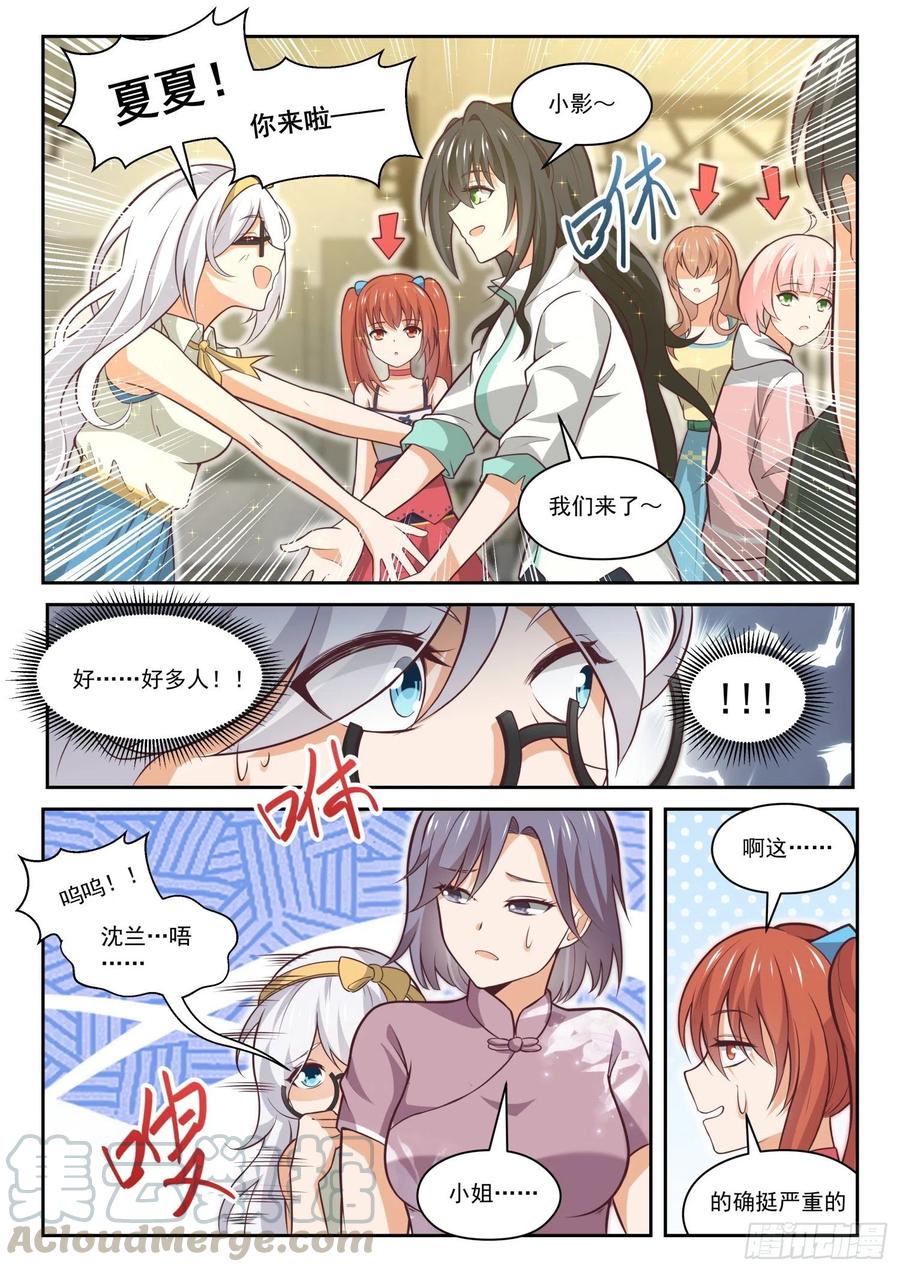 【456】总裁的礼物64