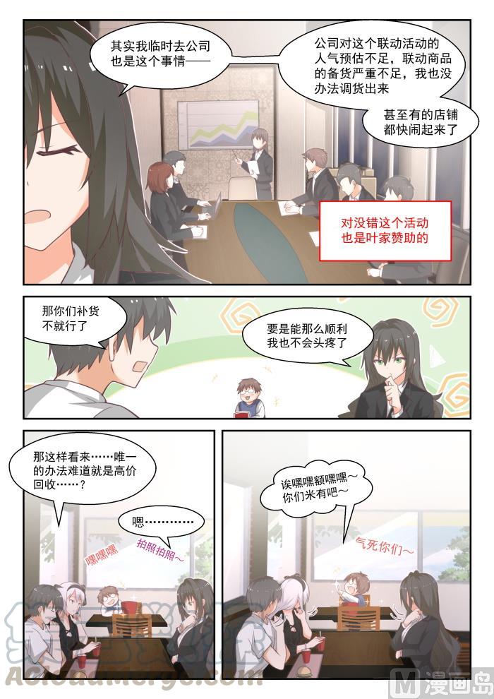 【444】收买2