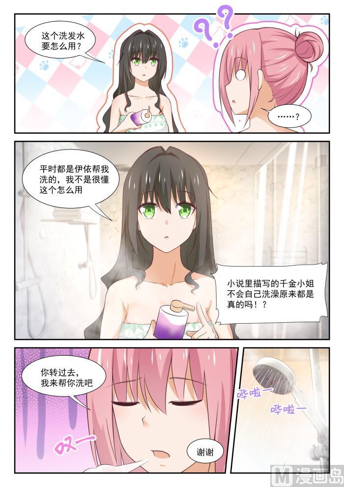 【347】按摩前的准备4