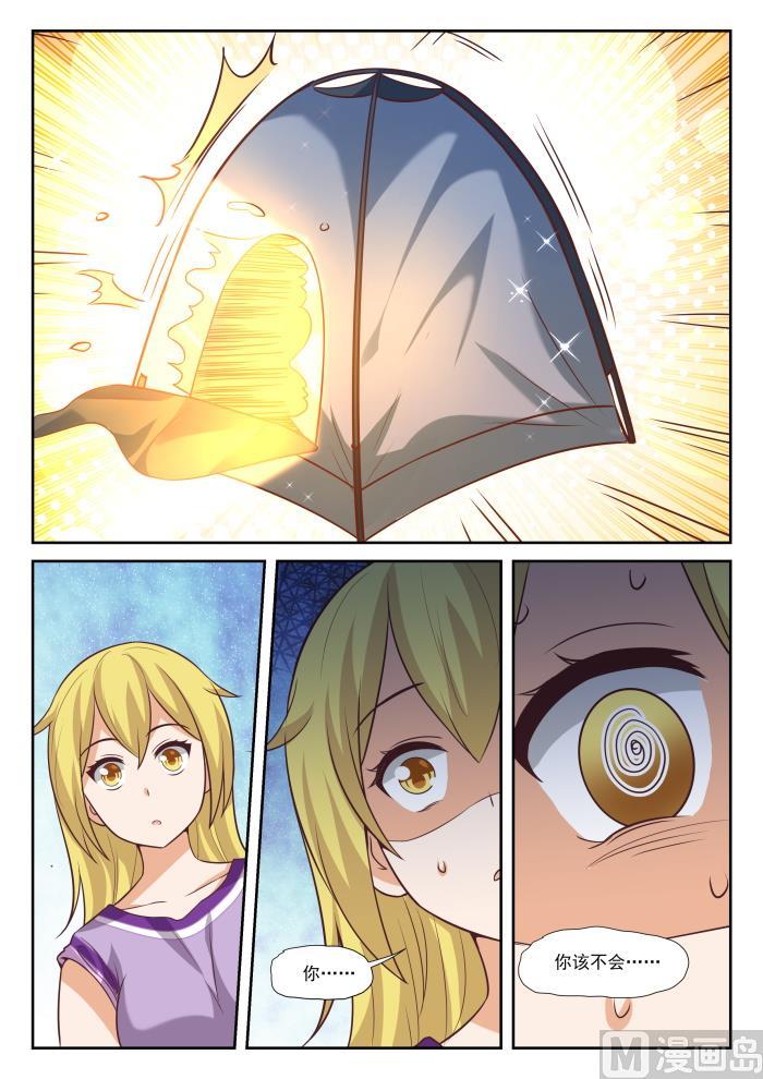 【388】帐篷8