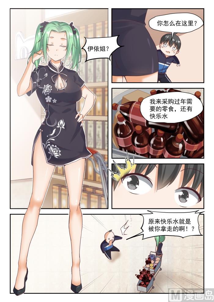 【273】大年三十的约定（一）5