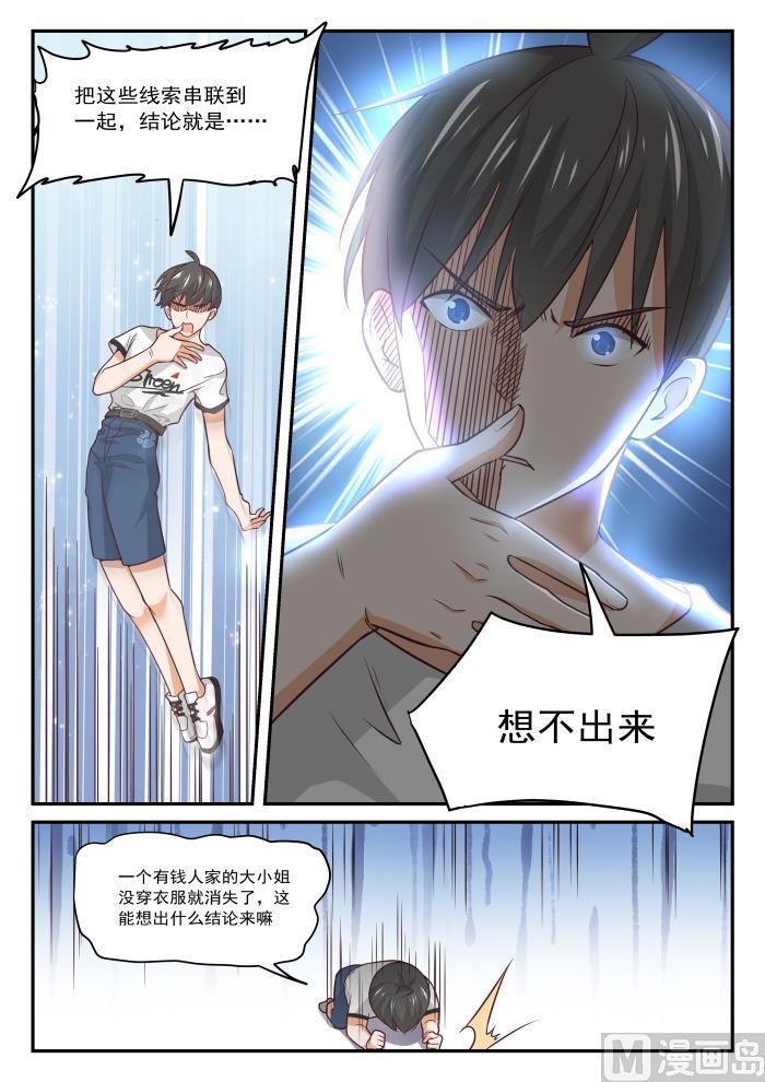 【413】死了死了8