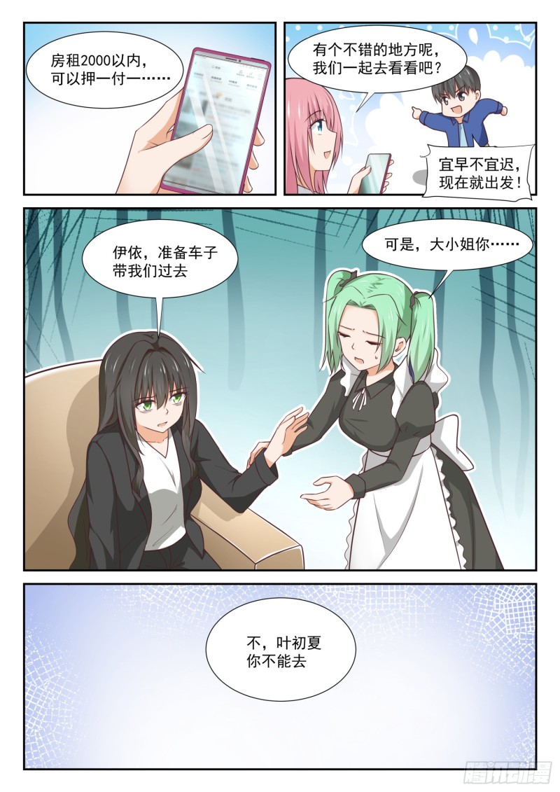 【339】大小姐睡眠不足3