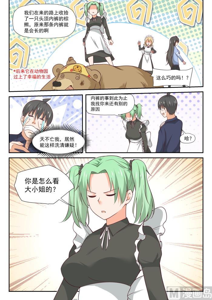 【383】装，再装4