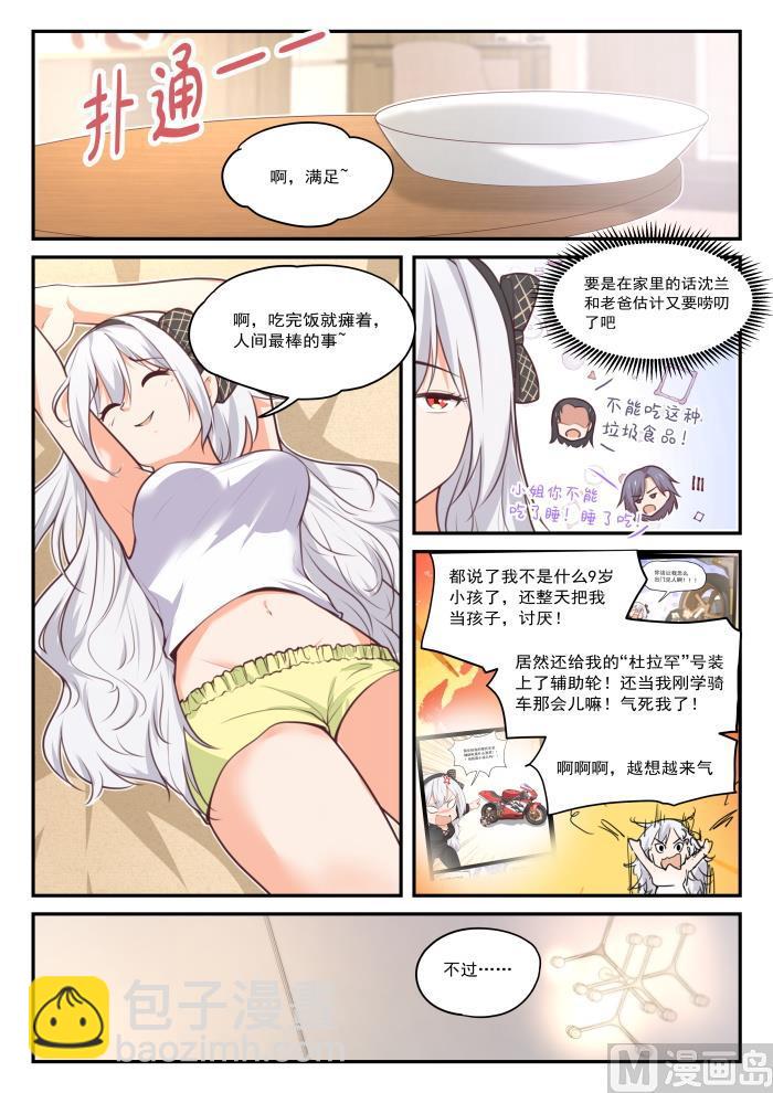 【425】真香？5
