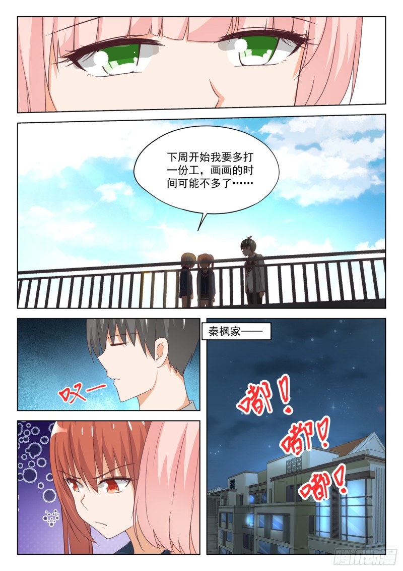 【315】赵莫雅的决心4